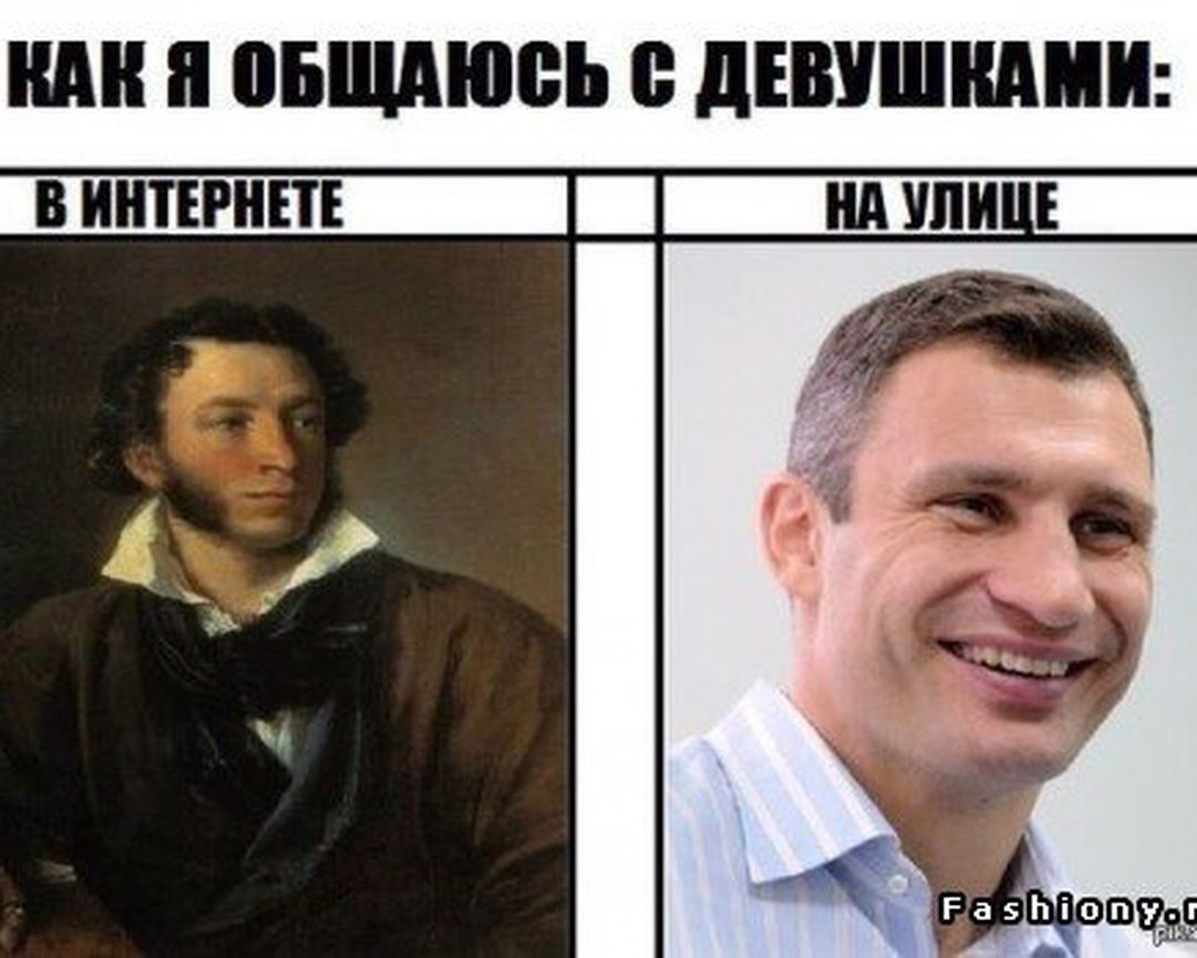 Прикольные мемы с Пушкиным. Пушкин Мем. Пушкин мемы. Мемы про Пушкина.