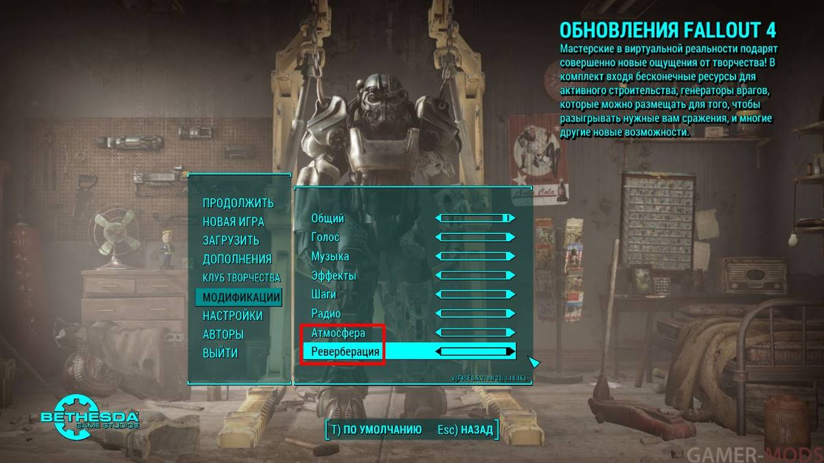 Русификатор звука фоллаут 4. Задание таинственный сигнал fallout 4. как увеличить лимит построек в фоллаут 4.