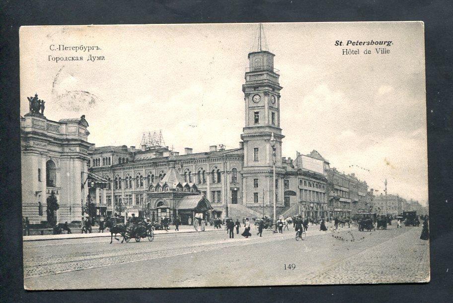 Здание петроградской Городской Думы