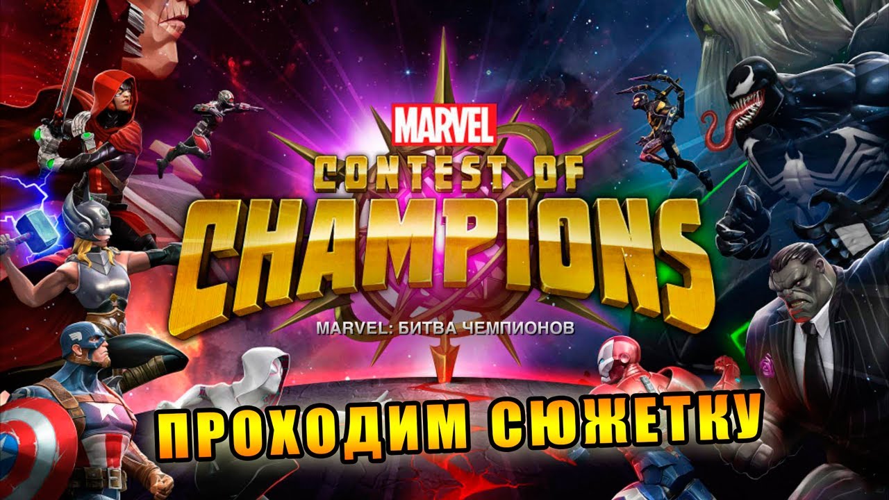 Веномпул (Venompool) из игры Марвел: Битва чемпионов