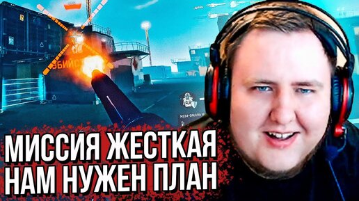 ЛАМЫЧ, RECRENT, ДРЕЙНИС В НОВОЙ ОПЕРАЦИИ WARFACE. (13.06.2020)