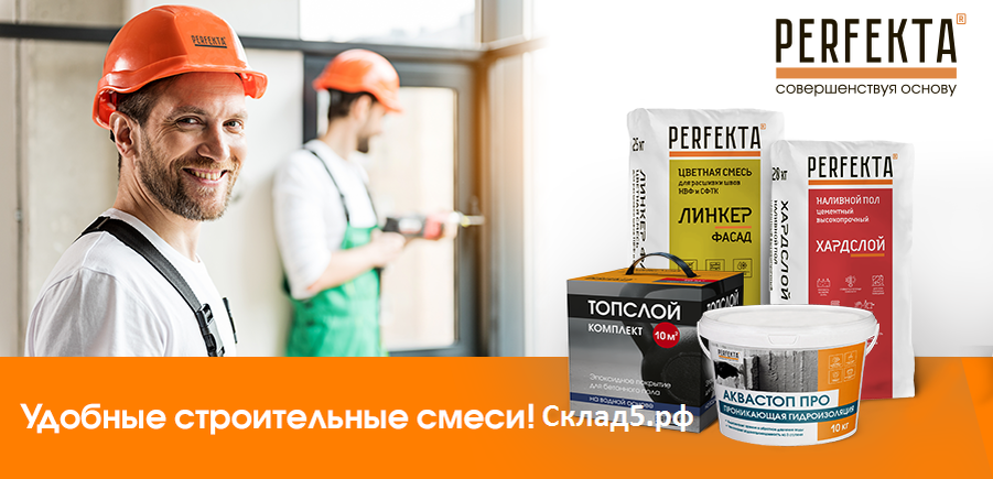 #склад5