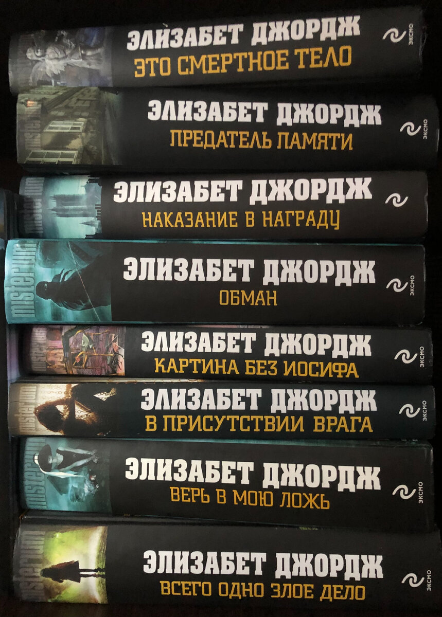 элизабет джордж инспектор линли. робинсон. джордж детективы элизабет. робинсон джеймс "почему одни страны богатые, а другие бедные". слушать онлайн элизабет джордж.