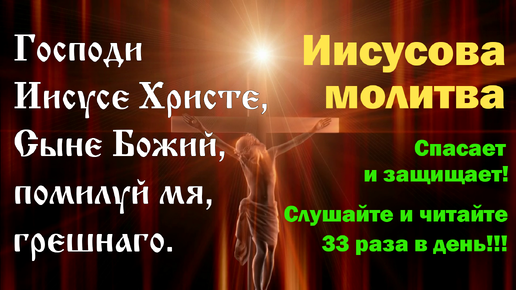 Иисусова молитва слушать 100 раз оптина. Иисусова молитва 100 раз слушать. Иисусова молитва 100 раз глас вокальный проект.