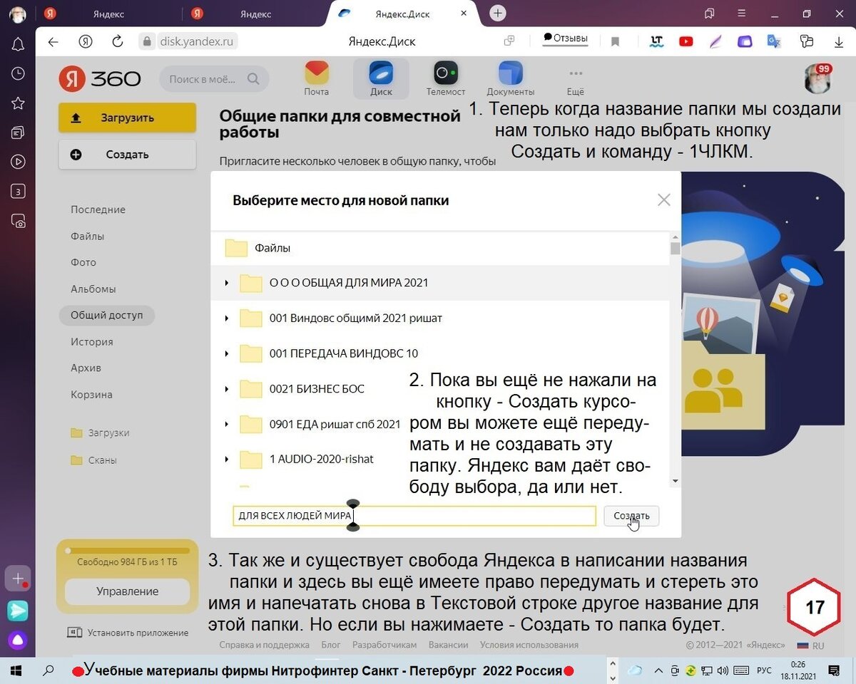 Работа в Яндекс Почте. Создания общих папок с доступом для всех. | rishat  akmetov | Дзен