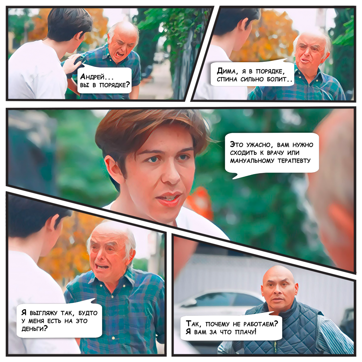 Случай на стройке
