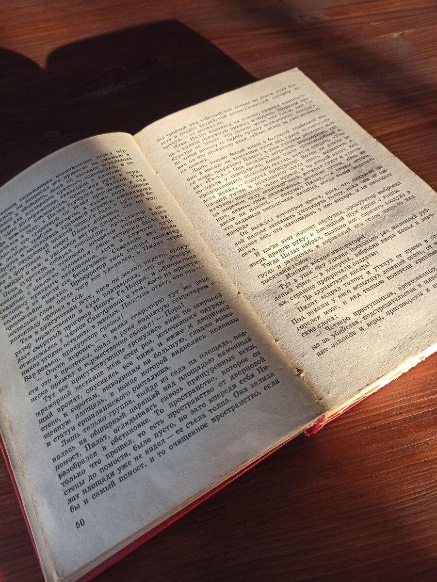 Издание 1988 года