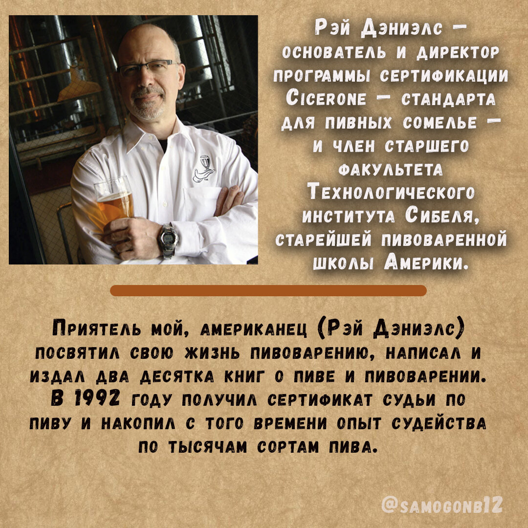 О Рэе Дэниэлсе