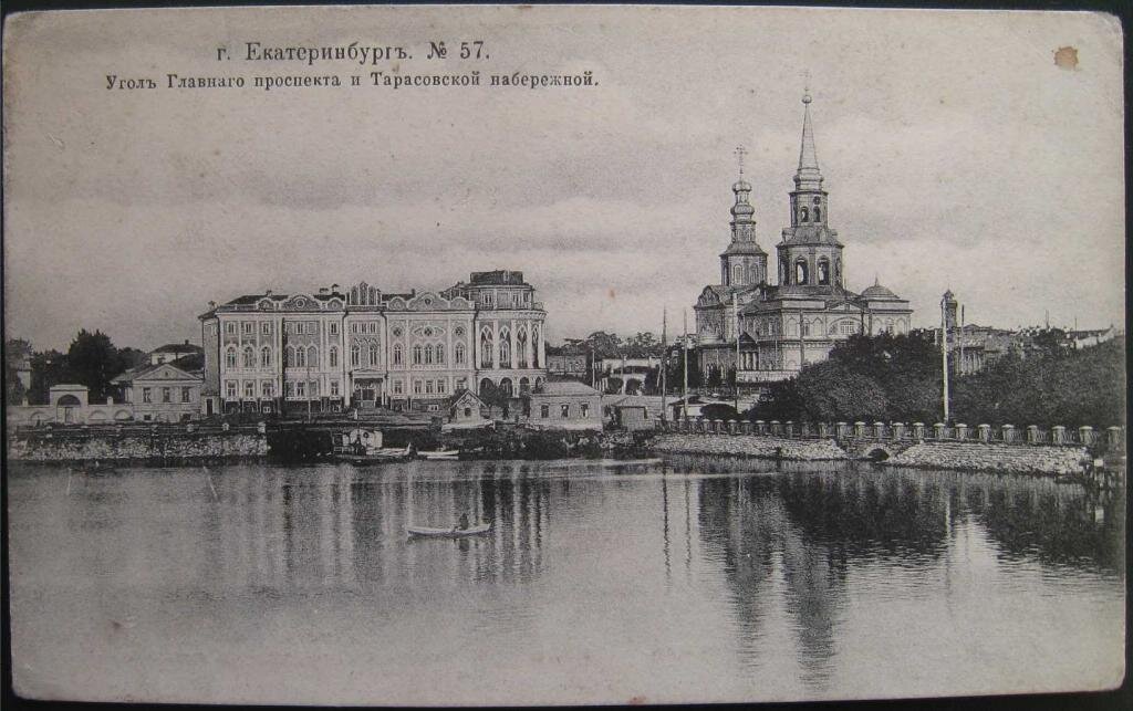 Фото: Музей истории Екатеринбурга