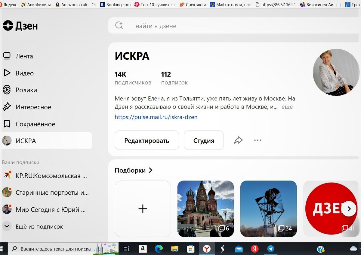 Набрала 14 тысяч подписчиков! 