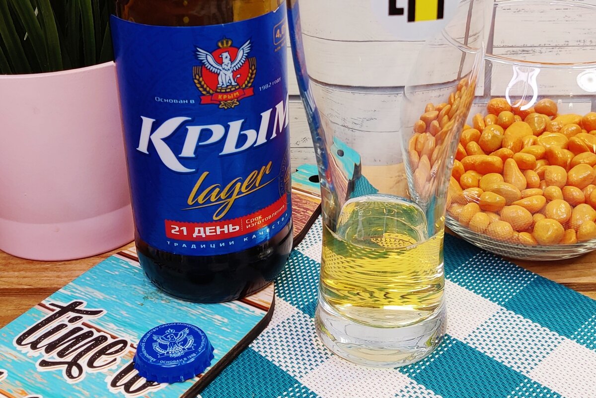 Крым Lager, который изготавливается 21 день | Смысл пива | Дзен