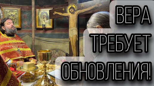 Download Video: Причащаться не реже 1 раза в 3 недели!