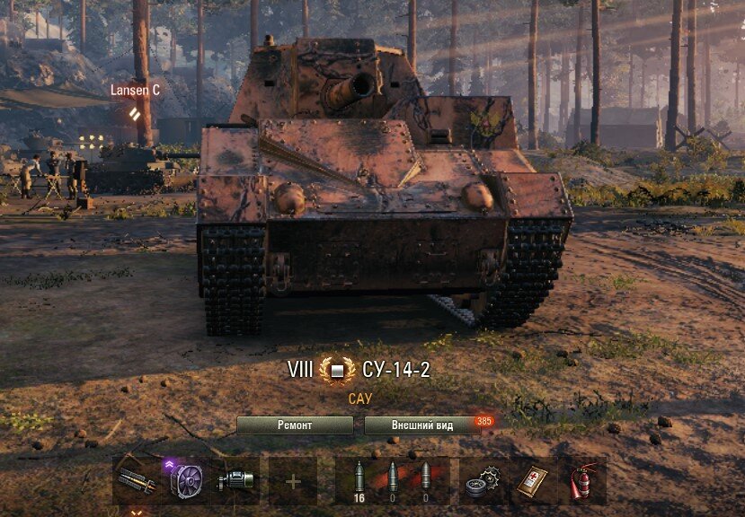 Wot 19