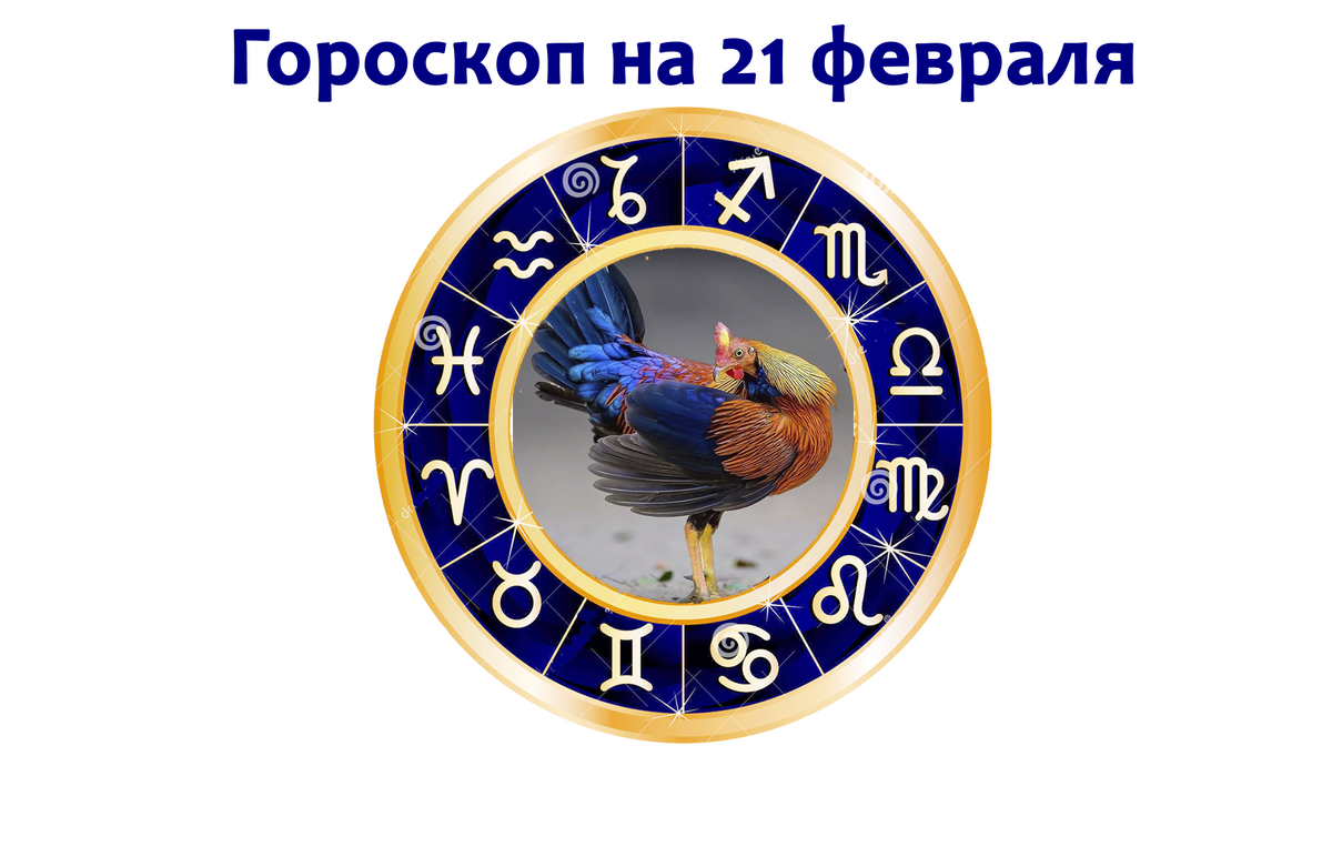 15 мая гороскоп