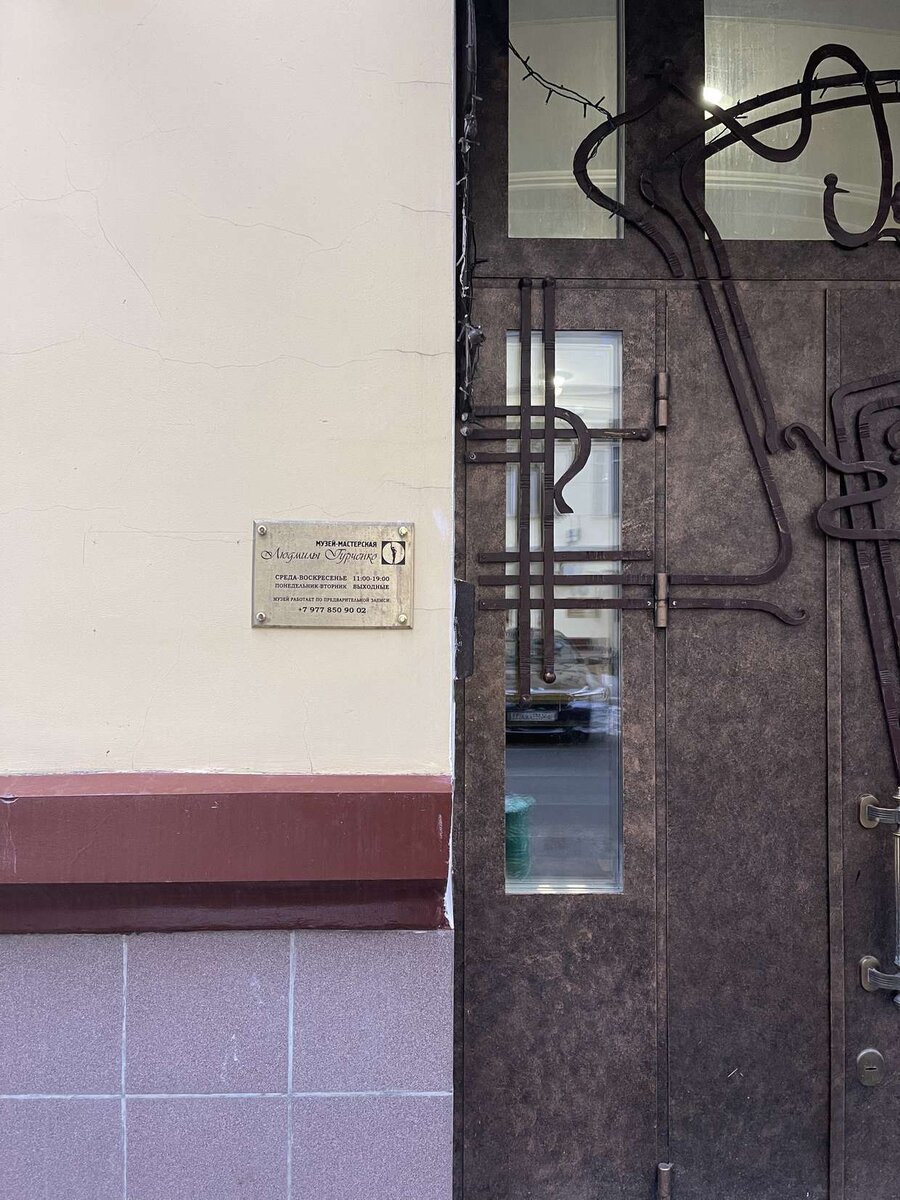 Квартира гурченко в москве