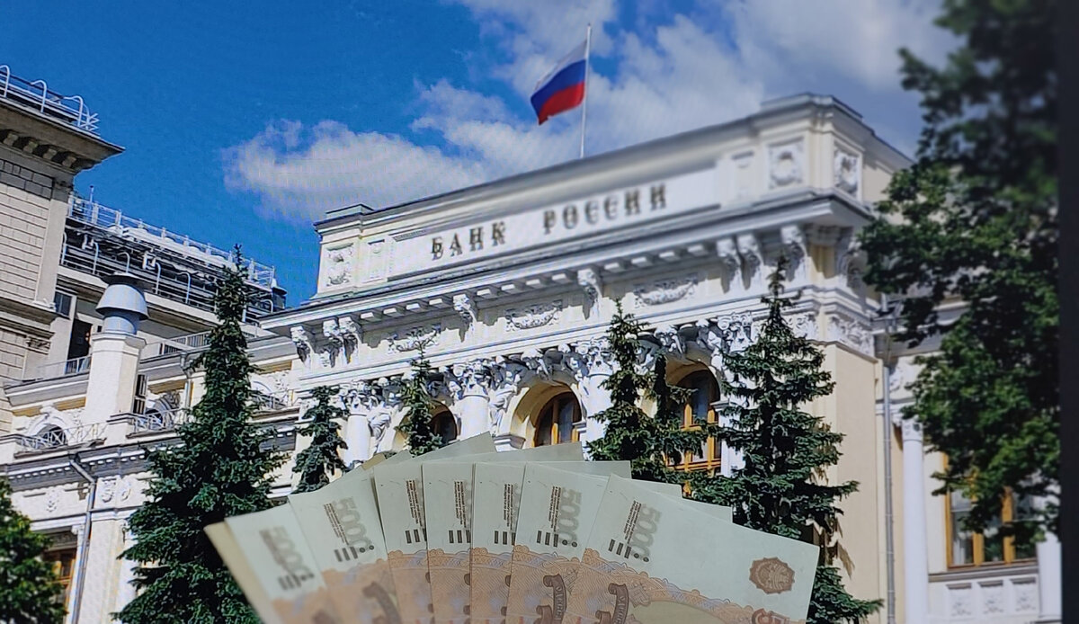 Банк России, иллюстрация создана автором