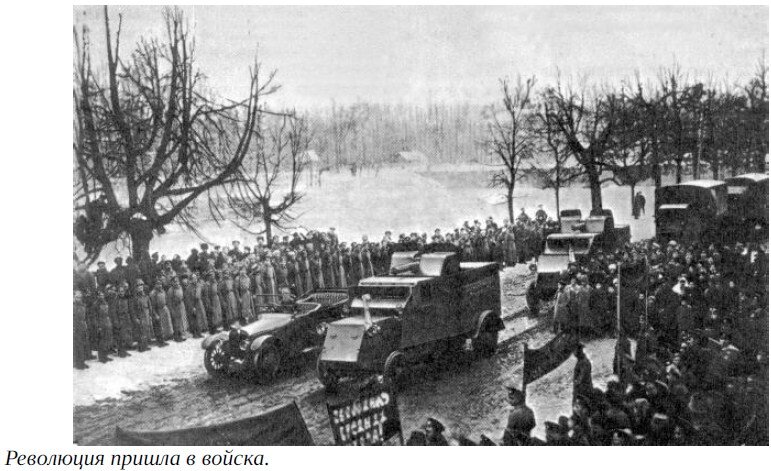 Переговорная колонна генерала Одинцова въезжает в ставку.