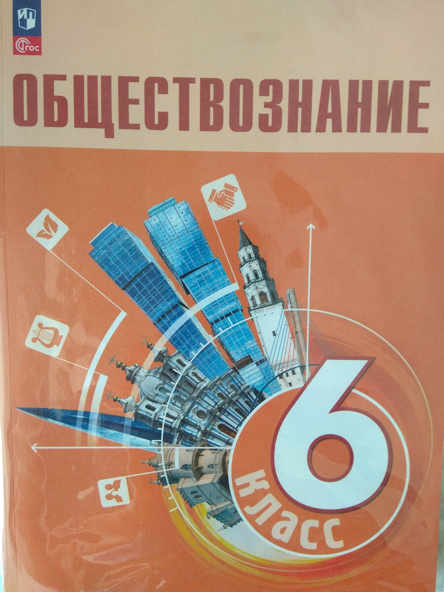 Наши новые учебники для 6 класса | ЕжиХа | Дзен