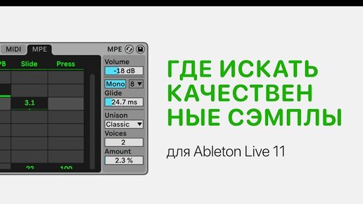 Tải video: Где искать качественные сэмплы для Ableton Live 11 [Ableton Pro Help]