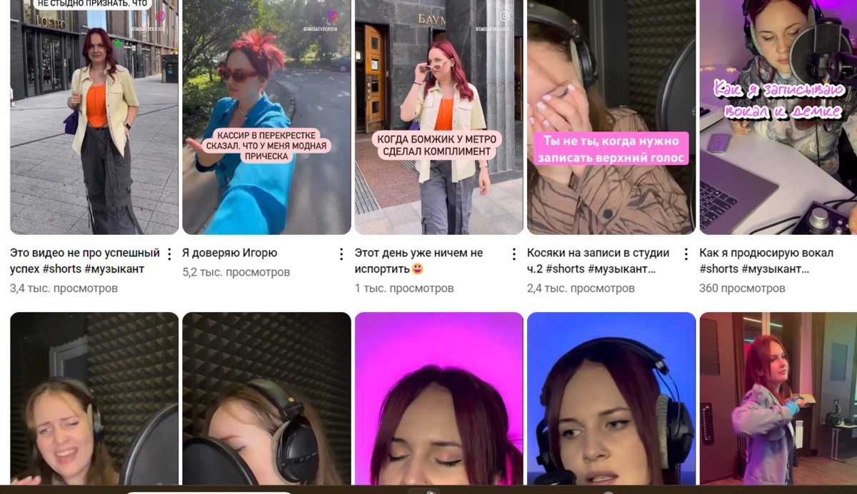 моя лента коротких видео на youtube