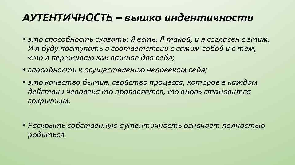 про проявленность