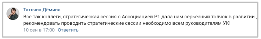 Генеральный директор «Азбуки быта» Татьяна Дёмина рекомендует использовать такой инструмент для развития УО