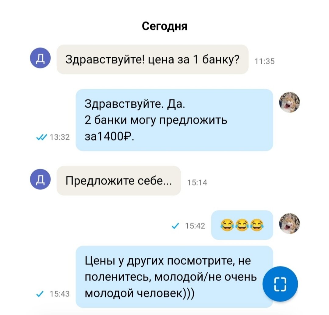 Осеннее обострение