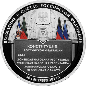 Серебряная монета номиналом 3 рубля выполнена из серебра 925 пробы и весит  31,1 г