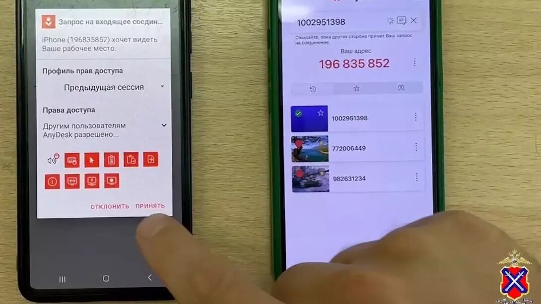     Волгоградцы рискуют потерять деньги при установке мобильных приложений, которые под видом работников банков навязывают мошенники, сообщает ГУ МВД по Волгоградской области.