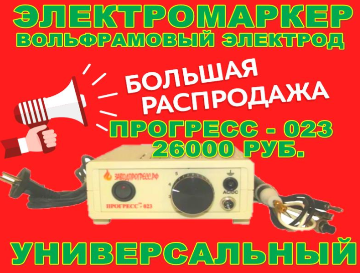 прогресс 23