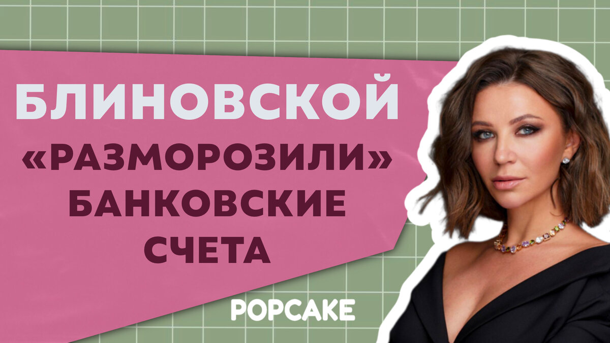 Фото: соцсети / Елена Блиновская