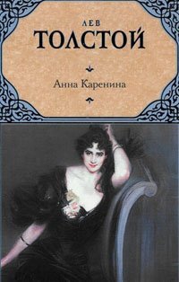 Величайшая история любви всех времен и народов. История, не сходившая со сценических подмостков, экранизированная бессчетное количество раз – и до сих пор не утратившая беспредельного обаяния страсти – страсти губительной, разрушительной, слепой – но тем более завораживающей своим величием.



