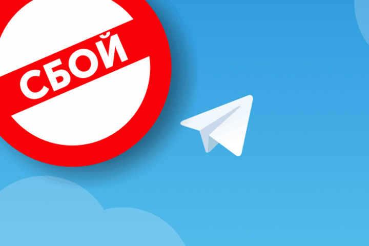 Телеграм не работает. Телеграм временна не работает. Телеграм временно не работает. Телегррам длоого. Зарина Закликовская Telegram Messenger