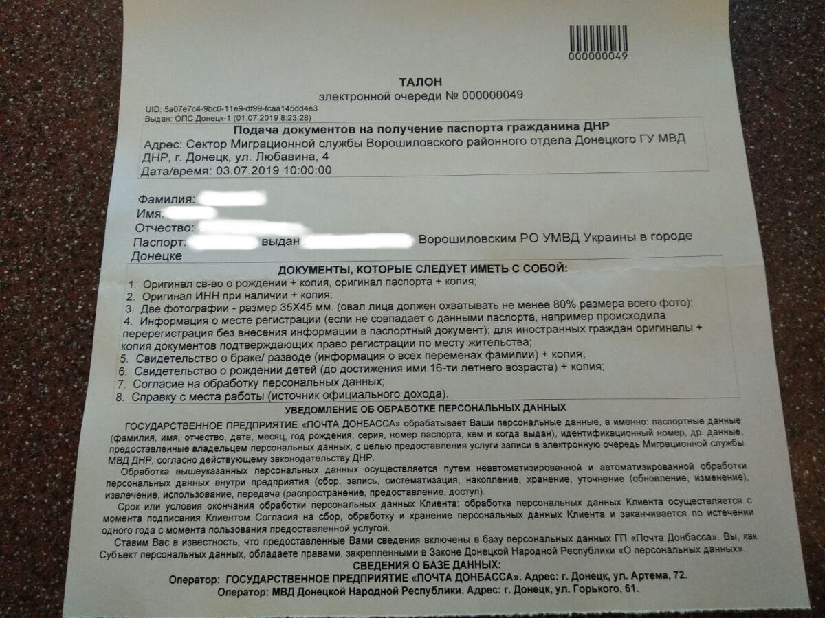 Услуга «электронная очередь» уже доступна всем жителям Республики |  Министерство связи ДНР | Дзен