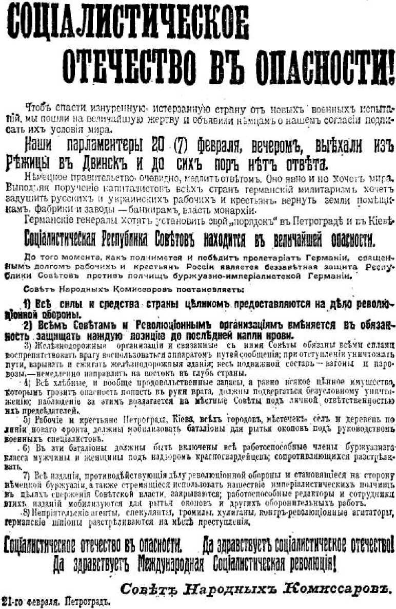 Социалистическое отечество в опасности. | Александр Кравченко-восемь | Дзен