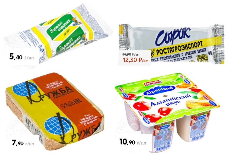 товары до 15 рублей. еда на сто рублей. скидки канцтовары акции. магазин все по сто. всё по 10 руб.