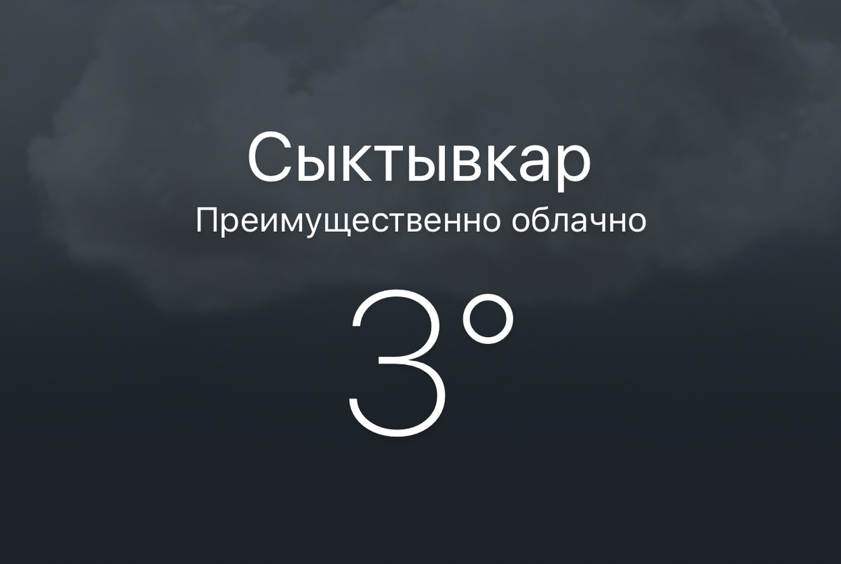10 октября 