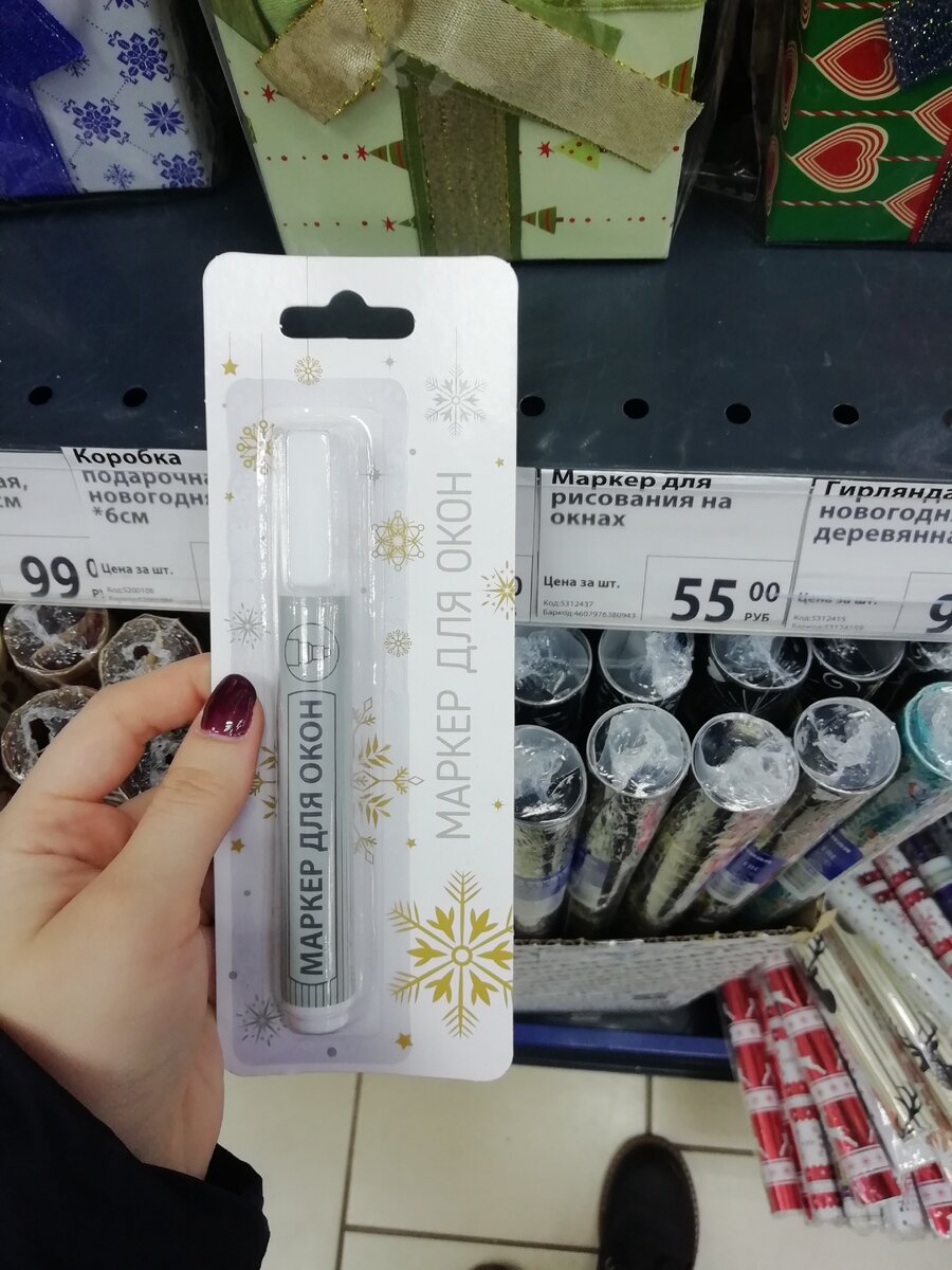 Цена 55 рублей