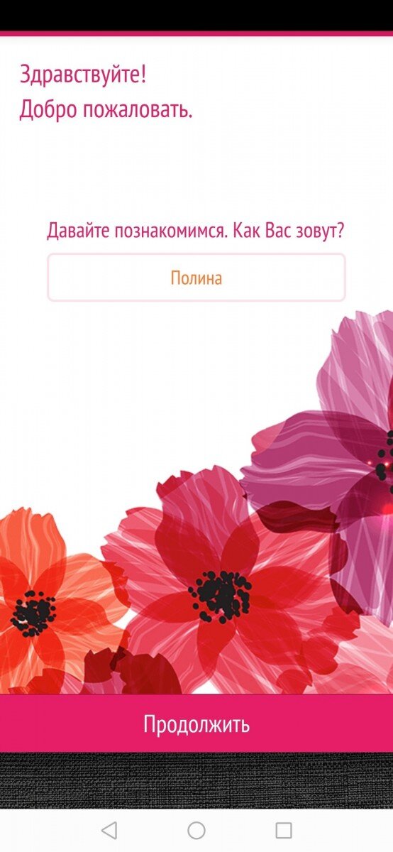 Приложение Календарь