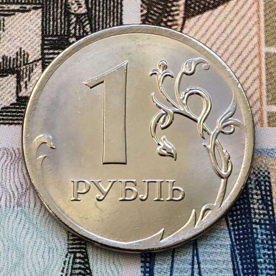 Отношение российского рубля