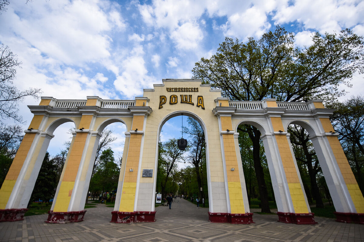 главный вход в парки