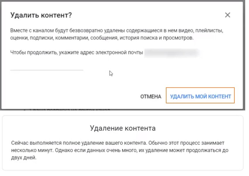 Канал удален. Удалить канал youtube. Удаляю канал. Канал удалён youtube. Кнопка удалить канал на ютубе.