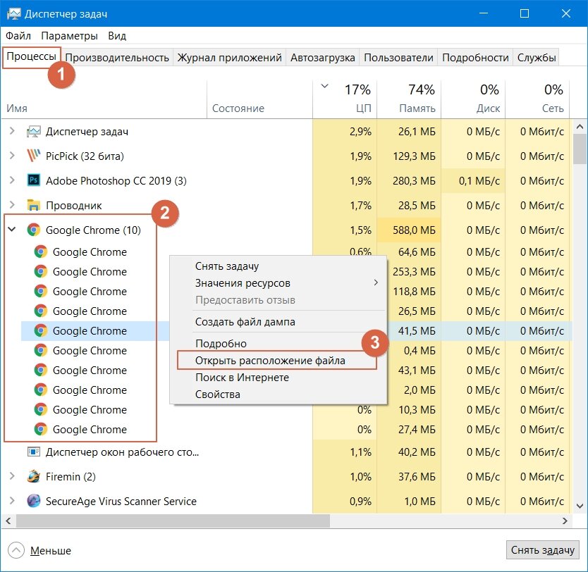 Acrord32 exe что это за процесс. Расположение файла. Хост процесс Windows rundll32 что это. Хост-процесс Windows rundll32 грузит ПК. Rundll32 exe что это за процесс.