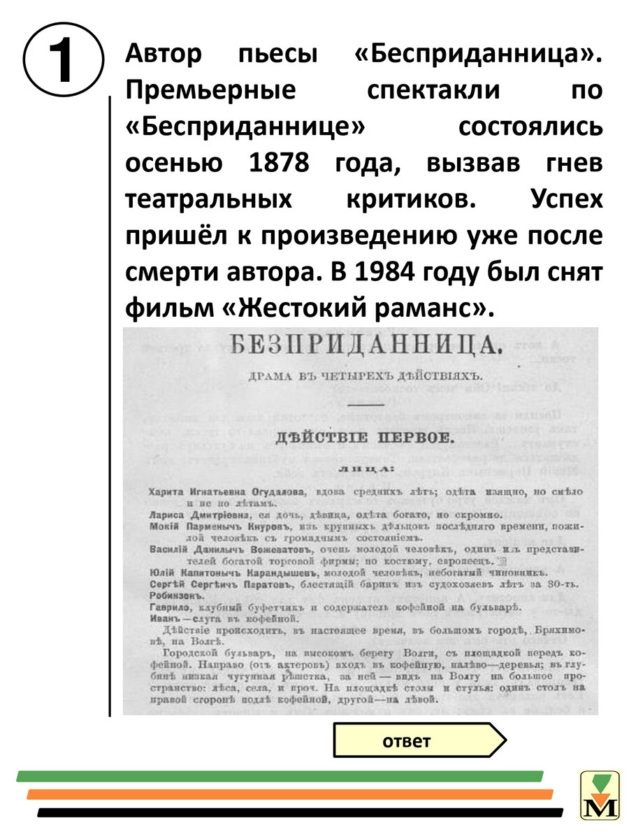 Тест№5. Трудный тест с подсказками. Назовите русских писателей. | морквА |  Дзен