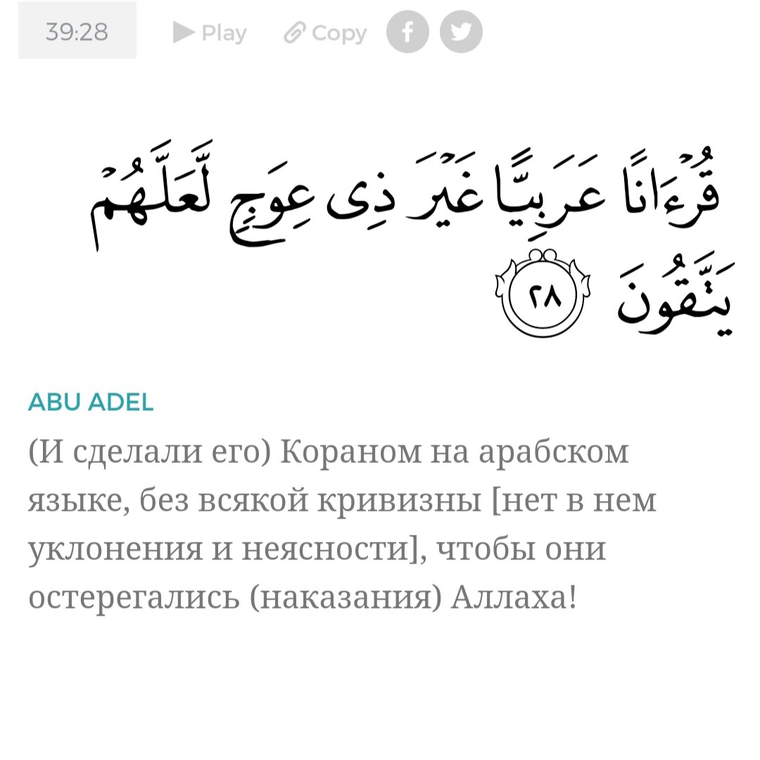 Почему же Коран написан именно на арабском? | ОНЛАЙН УРОКИ ТАДЖВИДА | Дзен