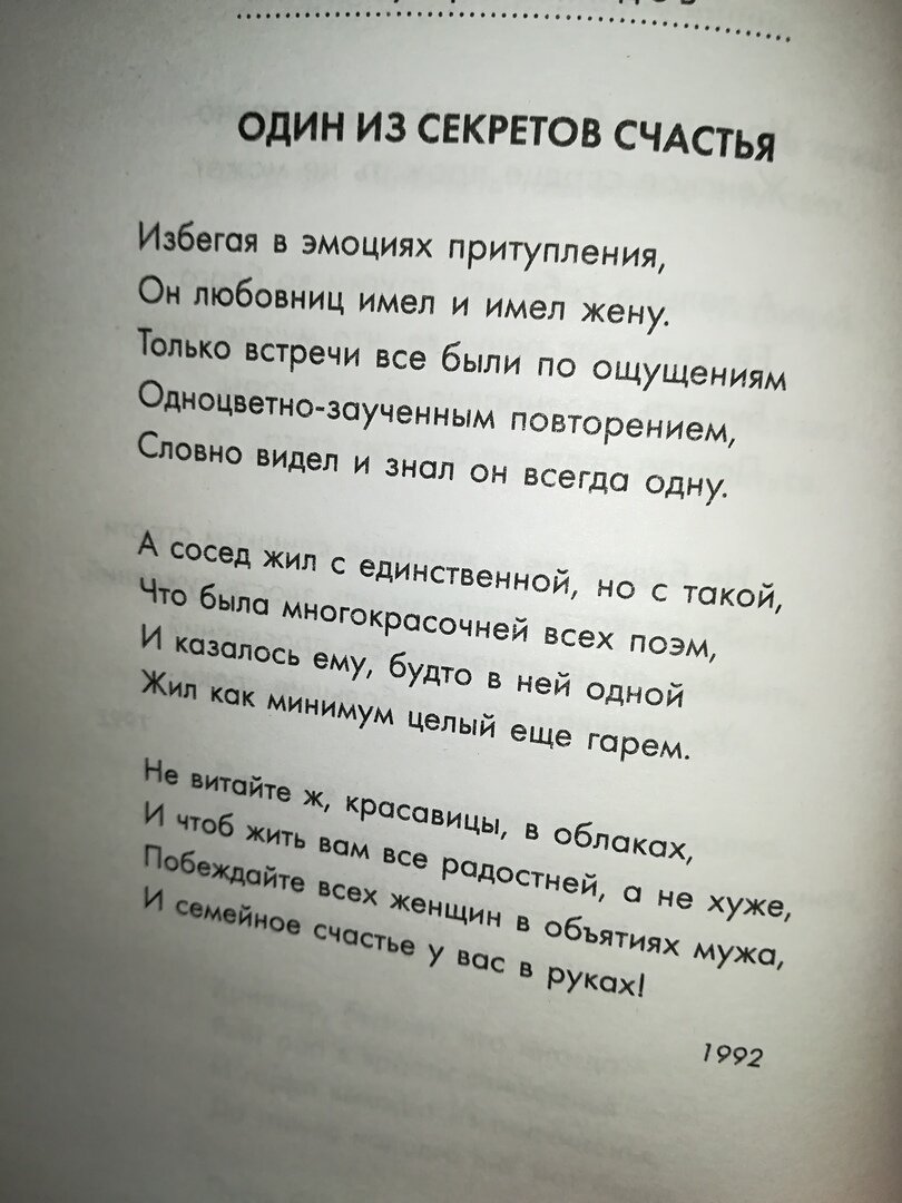 стихи Асадова