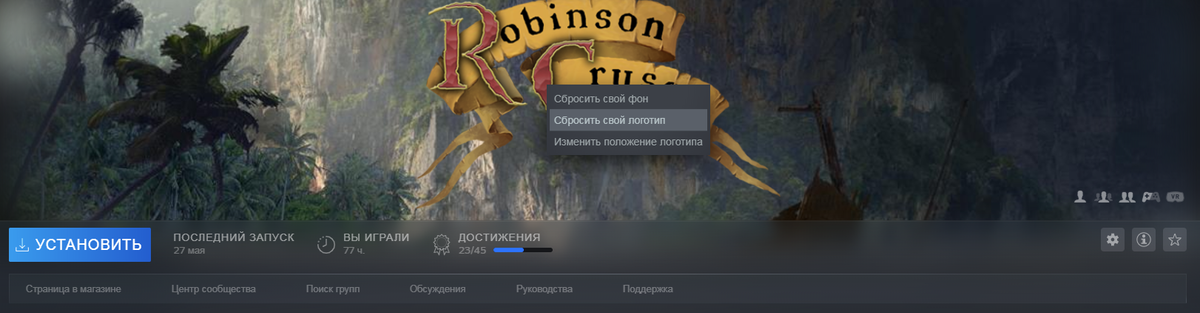 Как сменить аватар в Steam