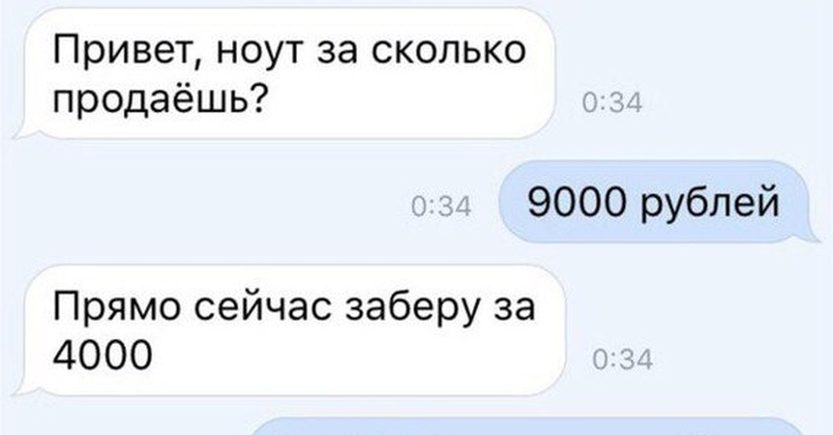 Раз пять я получал примерно такие предложения )))) Источник: Яндекс Картинки 
