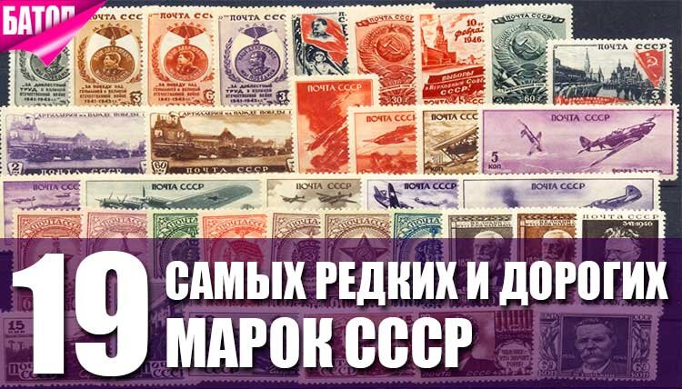 Какие марки ценятся фото цены