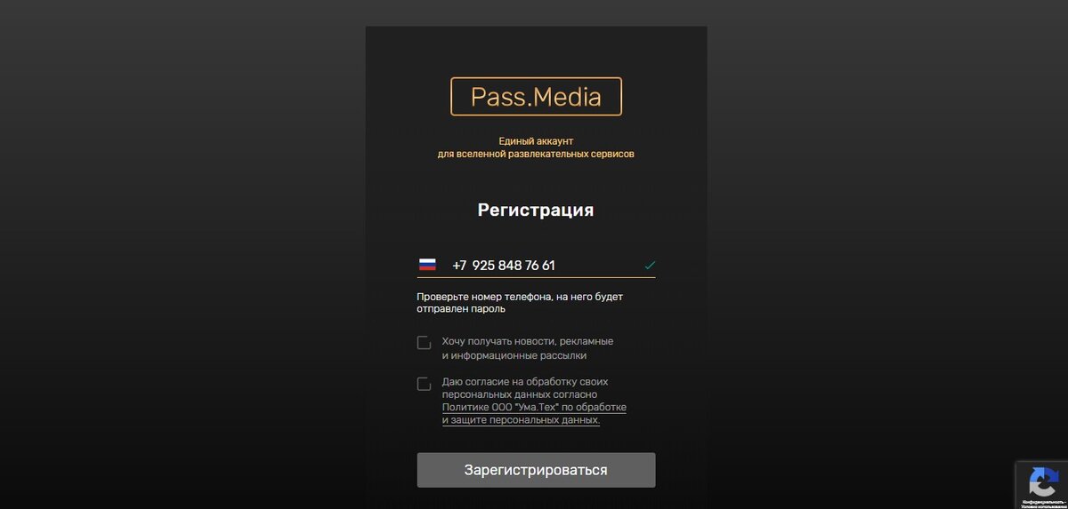 Тнт премьер pass media